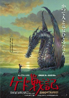 Gedo Senki: Tales from Earthse